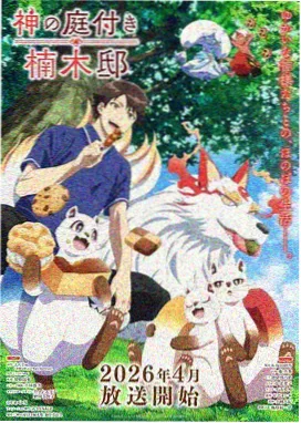 回溯者传说